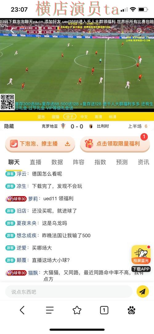 世界杯直播背景下的世界杯投注网站大全推荐与直播入口 世界杯直播背景下的世界杯投注网站大全推荐与直播入口