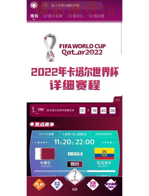 世界杯投注入口推荐合集:覆盖用户反馈与入口方式 - FIFA World Cup 2026 世界杯投注入口推荐合集:覆盖用户反馈与入口方式 - FIFA World Cup 2026